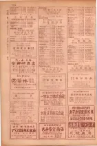 昭和29年9月1現在大阪市職業別電話番号簿 0592ページのサムネイル