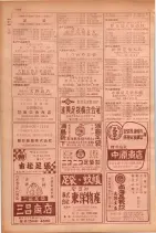 昭和29年9月1現在大阪市職業別電話番号簿 0598ページのサムネイル