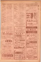 昭和29年9月1現在大阪市職業別電話番号簿 0601ページのサムネイル
