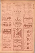 昭和29年9月1現在大阪市職業別電話番号簿 0605ページのサムネイル