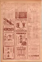昭和29年9月1現在大阪市職業別電話番号簿 0606ページのサムネイル