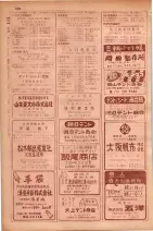 昭和29年9月1現在大阪市職業別電話番号簿 0618ページのサムネイル