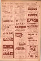 昭和29年9月1現在大阪市職業別電話番号簿 0619ページのサムネイル