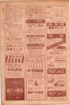 昭和29年9月1現在大阪市職業別電話番号簿 0620ページのサムネイル