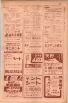 昭和29年9月1現在大阪市職業別電話番号簿 0621ページのサムネイル