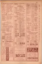 昭和29年9月1現在大阪市職業別電話番号簿 0629ページのサムネイル