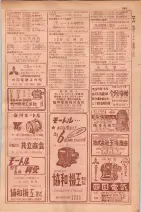 昭和29年9月1現在大阪市職業別電話番号簿 0659ページのサムネイル
