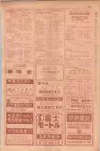 昭和29年9月1現在大阪市職業別電話番号簿 0661ページのサムネイル