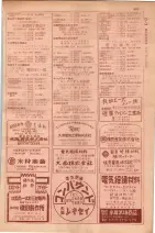 昭和29年9月1現在大阪市職業別電話番号簿 0679ページのサムネイル