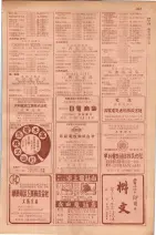 昭和29年9月1現在大阪市職業別電話番号簿 0685ページのサムネイル