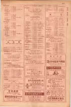 昭和29年9月1現在大阪市職業別電話番号簿 0695ページのサムネイル