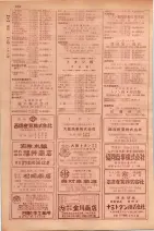 昭和29年9月1現在大阪市職業別電話番号簿 0696ページのサムネイル