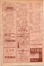 昭和29年9月1現在大阪市職業別電話番号簿 0710ページのサムネイル