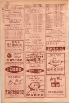昭和29年9月1現在大阪市職業別電話番号簿 0714ページのサムネイル