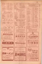 昭和29年9月1現在大阪市職業別電話番号簿 0717ページのサムネイル