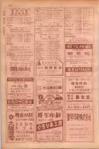 昭和29年9月1現在大阪市職業別電話番号簿 0732ページのサムネイル