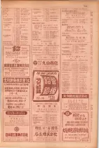 昭和29年9月1現在大阪市職業別電話番号簿 0737ページのサムネイル