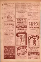 昭和29年9月1現在大阪市職業別電話番号簿 0742ページのサムネイル