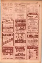 昭和29年9月1現在大阪市職業別電話番号簿 0743ページのサムネイル