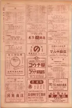 昭和29年9月1現在大阪市職業別電話番号簿 0752ページのサムネイル