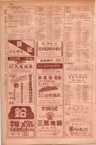 昭和29年9月1現在大阪市職業別電話番号簿 0778ページのサムネイル