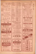 昭和29年9月1現在大阪市職業別電話番号簿 0787ページのサムネイル