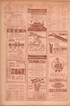 昭和29年9月1現在大阪市職業別電話番号簿 0790ページのサムネイル