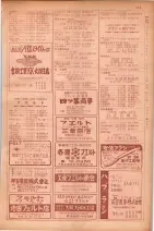 昭和29年9月1現在大阪市職業別電話番号簿 0791ページのサムネイル