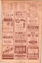 昭和29年9月1現在大阪市職業別電話番号簿 0803ページのサムネイル