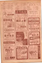 昭和29年9月1現在大阪市職業別電話番号簿 0804ページのサムネイル