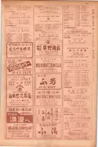 昭和29年9月1現在大阪市職業別電話番号簿 0805ページのサムネイル