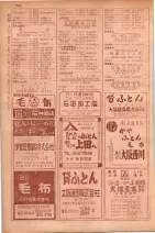 昭和29年9月1現在大阪市職業別電話番号簿 0808ページのサムネイル