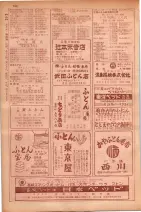 昭和29年9月1現在大阪市職業別電話番号簿 0810ページのサムネイル