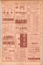昭和29年9月1現在大阪市職業別電話番号簿 0813ページのサムネイル
