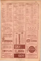 昭和29年9月1現在大阪市職業別電話番号簿 0827ページのサムネイル