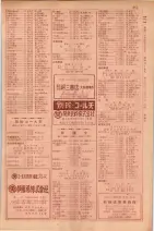 昭和29年9月1現在大阪市職業別電話番号簿 0833ページのサムネイル