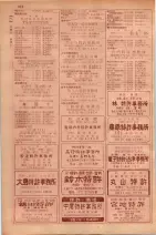 昭和29年9月1現在大阪市職業別電話番号簿 0836ページのサムネイル