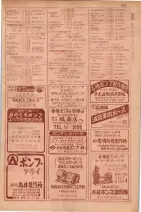 昭和29年9月1現在大阪市職業別電話番号簿 0865ページのサムネイル