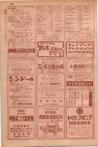 昭和29年9月1現在大阪市職業別電話番号簿 0866ページのサムネイル