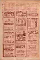 昭和29年9月1現在大阪市職業別電話番号簿 0868ページのサムネイル