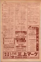 昭和29年9月1現在大阪市職業別電話番号簿 0878ページのサムネイル