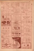 昭和29年9月1現在大阪市職業別電話番号簿 0879ページのサムネイル