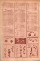 昭和29年9月1現在大阪市職業別電話番号簿 0884ページのサムネイル
