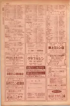 昭和29年9月1現在大阪市職業別電話番号簿 0886ページのサムネイル