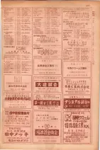 昭和29年9月1現在大阪市職業別電話番号簿 0895ページのサムネイル