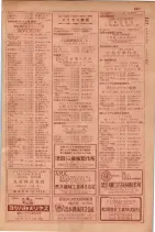 昭和29年9月1現在大阪市職業別電話番号簿 0905ページのサムネイル