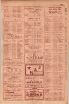昭和29年9月1現在大阪市職業別電話番号簿 0907ページのサムネイル