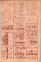 昭和29年9月1現在大阪市職業別電話番号簿 0943ページのサムネイル