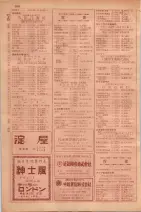 昭和29年9月1現在大阪市職業別電話番号簿 0956ページのサムネイル
