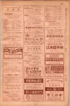昭和29年9月1現在大阪市職業別電話番号簿 0965ページのサムネイル